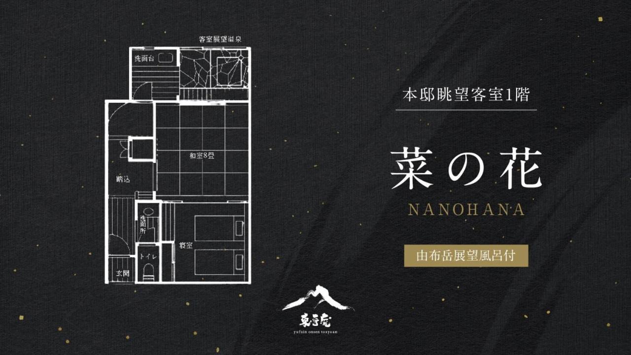 Yufuin Onsen Toshoan Hotel Buitenkant foto